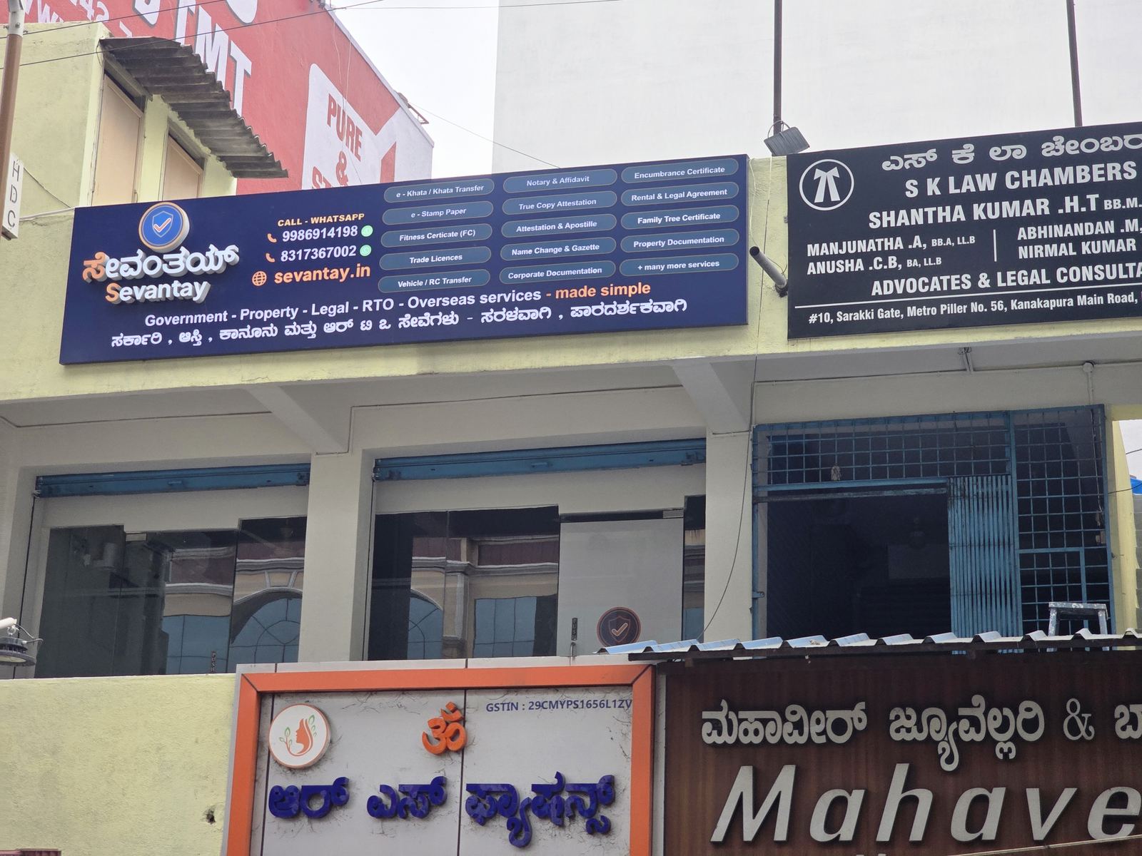 Sevantay's office signboard on Kanakapura Main Road, opposite Metro Pillar No. 56, J. P. Nagar, Bengaluru